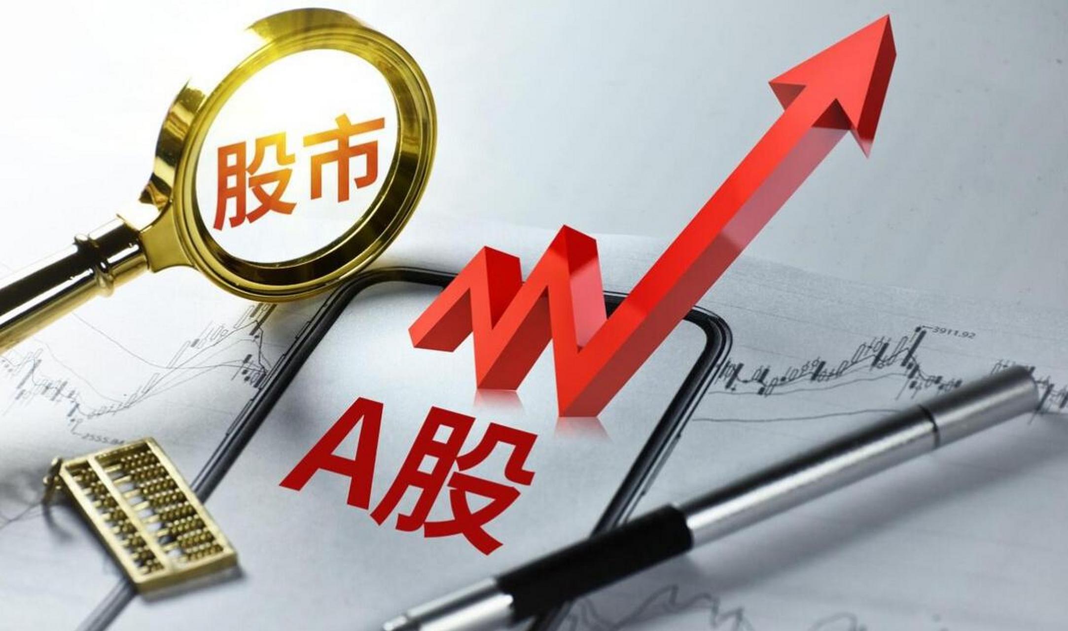 股票头条(股票头条新闻怎样买闭)